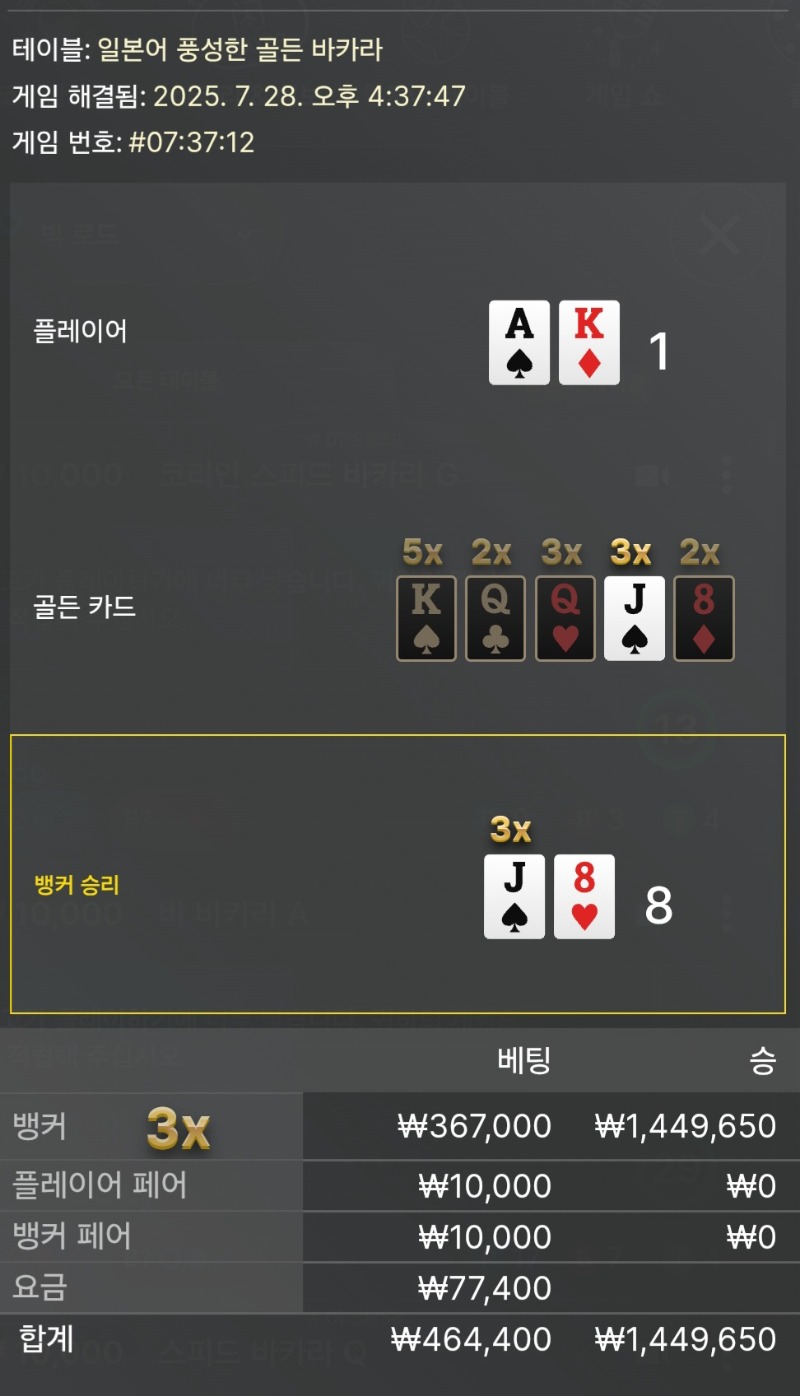 바카라 2