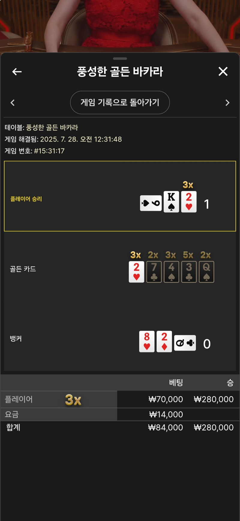 루징풍바라 3곱승