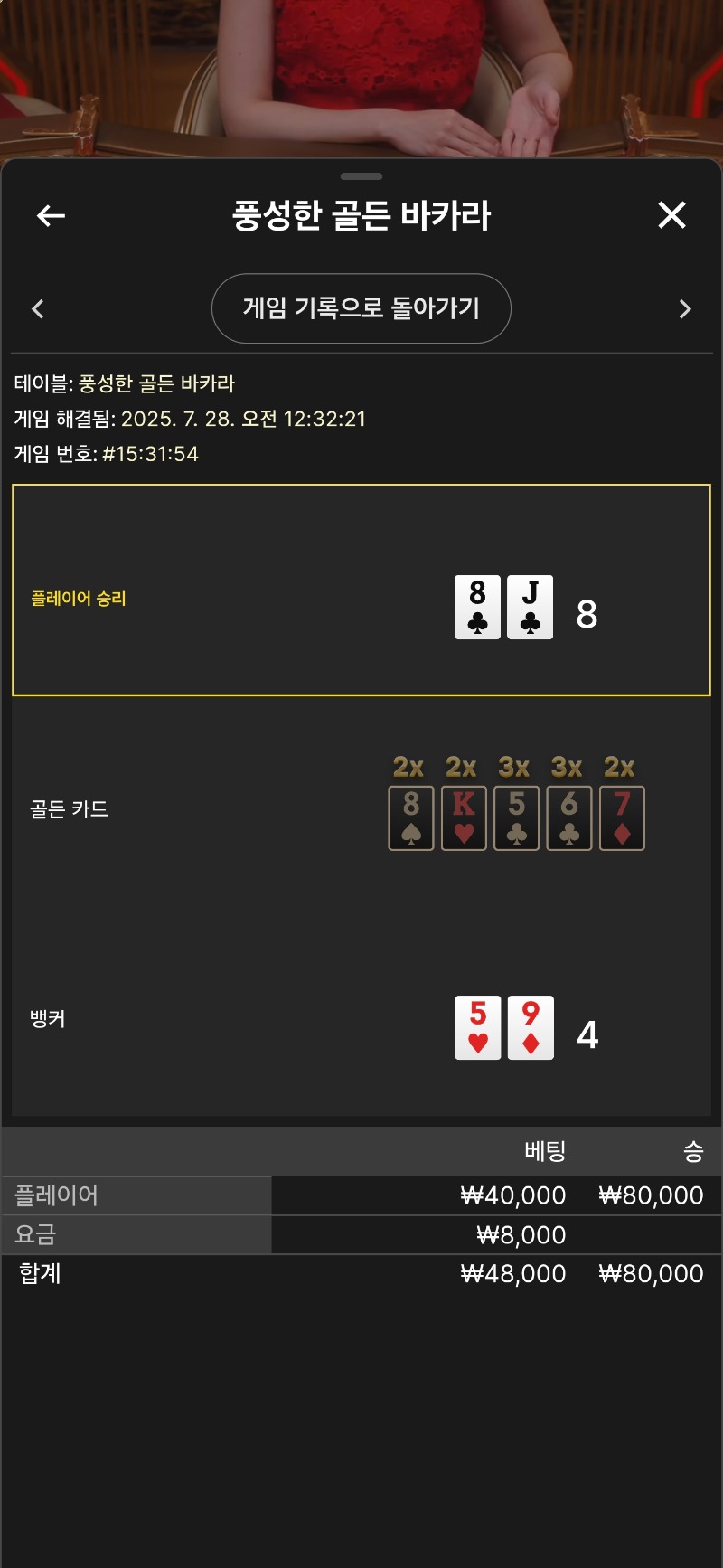 루지풍바라 다시승