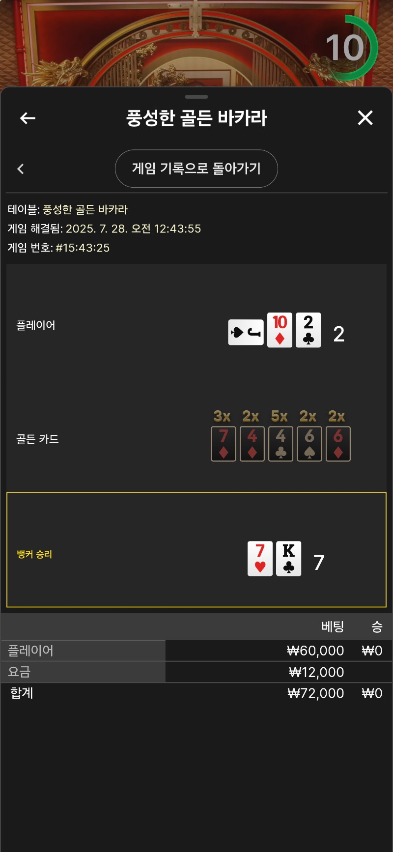 풍바라 마물패