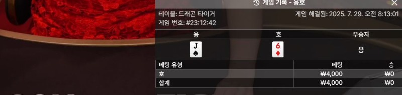 용호2