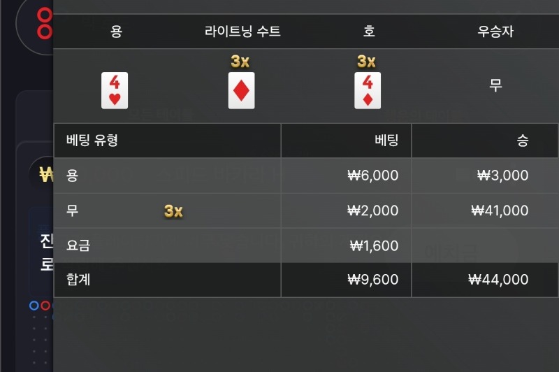 용호 무승부 겟 ㅎㅎ