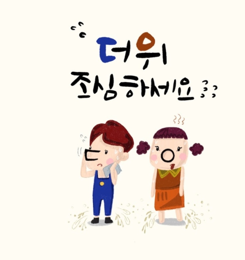 즐거운 하루되세요~~