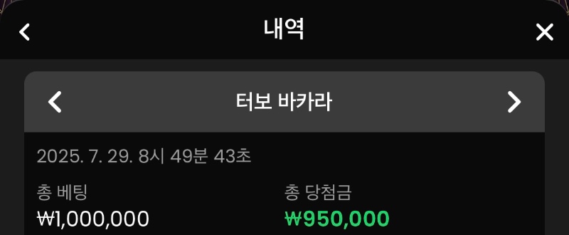 바카라 쨉