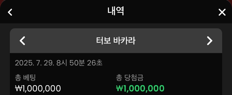 바카라 훅