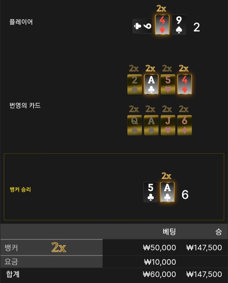 번영 3승 ☆☆☆
