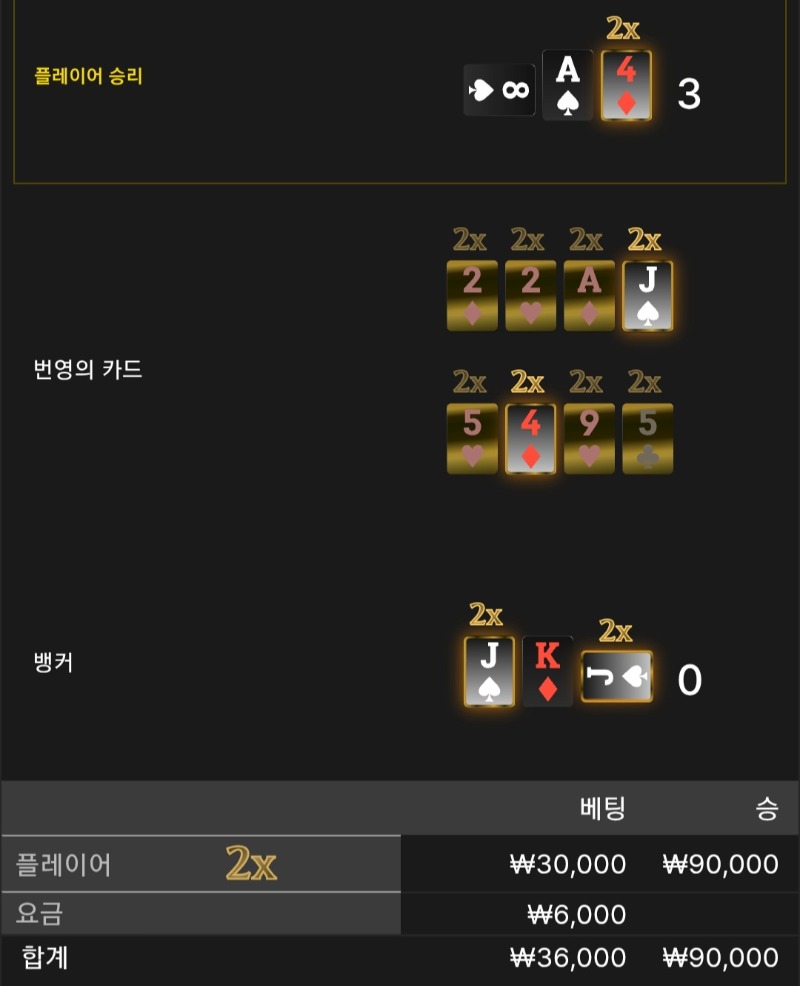 번영 2승 ☆☆