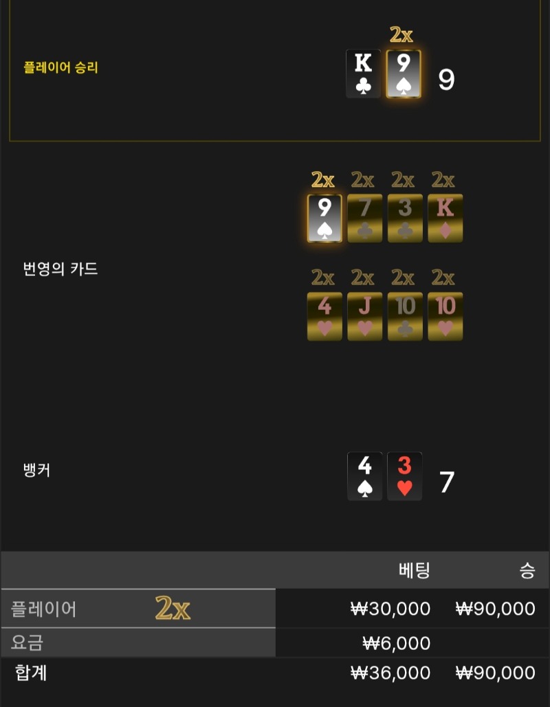 번영 1승 ☆