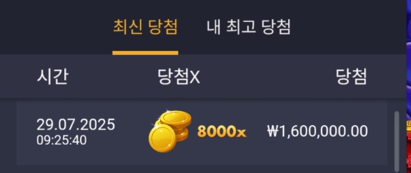 오라메 맥스 8000배