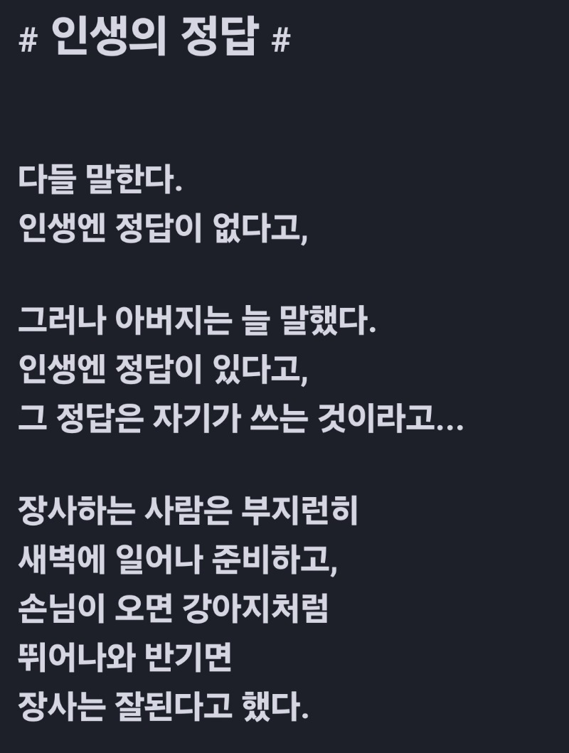 굿몽~인생의정딥