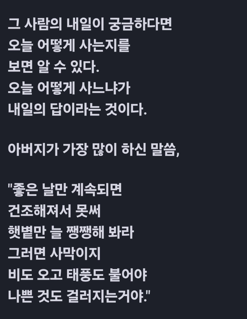 굿몽~인생의정딥