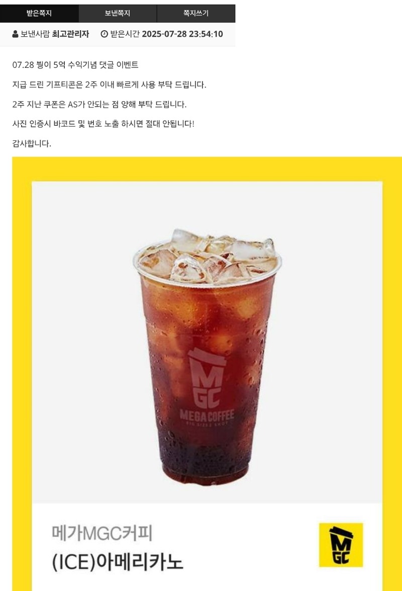 붱이님 커피 감사합니다 ~