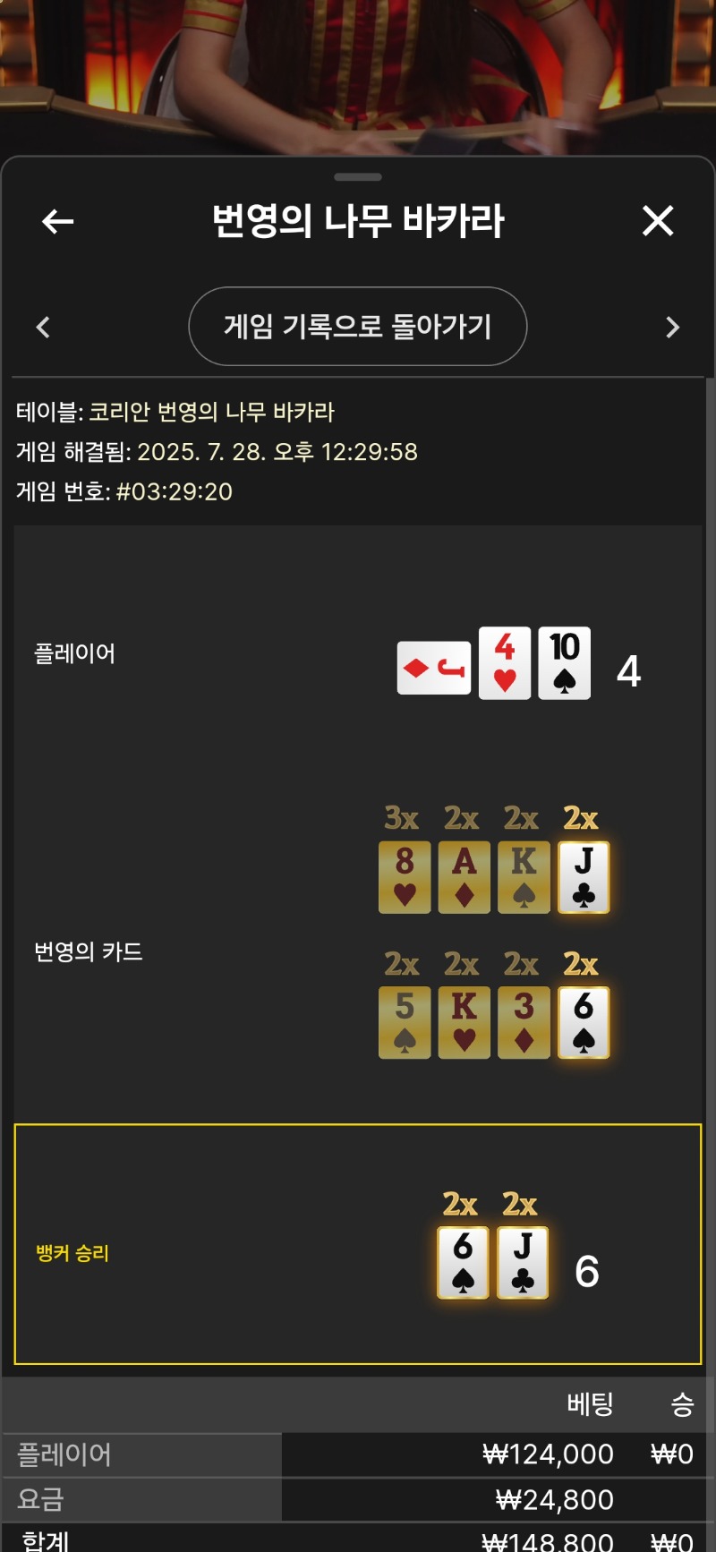 바카라 패