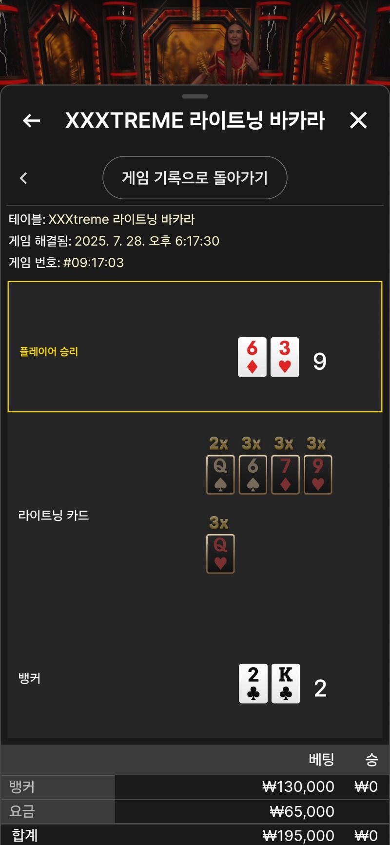 바카라 패