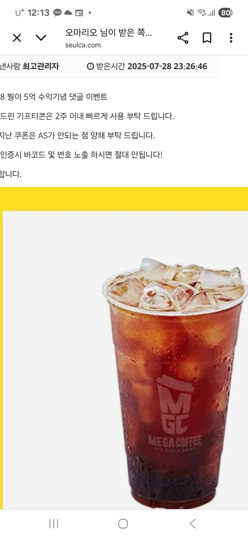 붱이 수익기념 커피~~