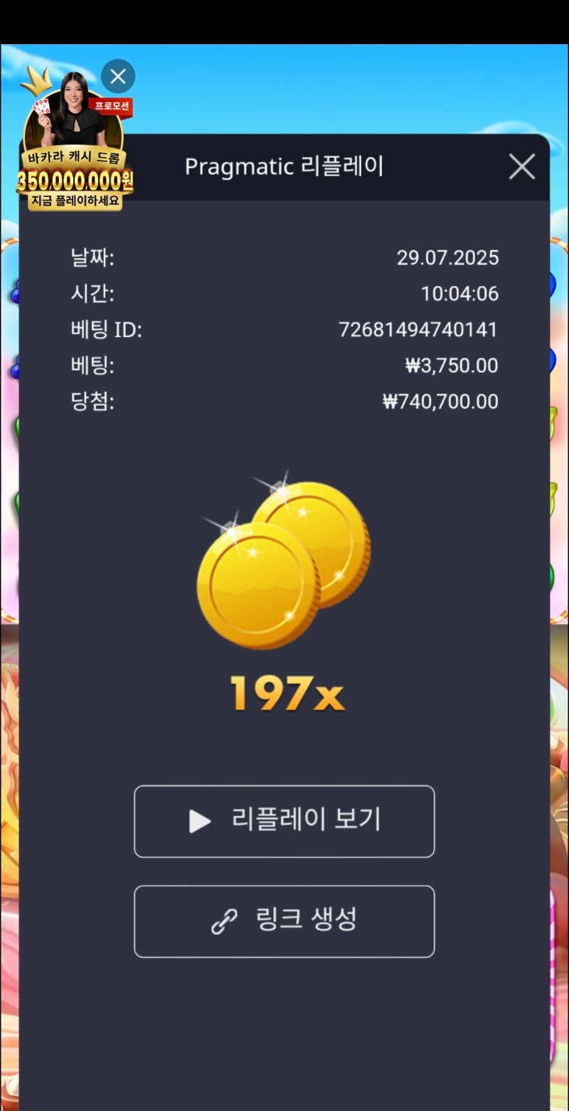 스보천 197배