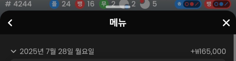 바카라 수익으로 마감