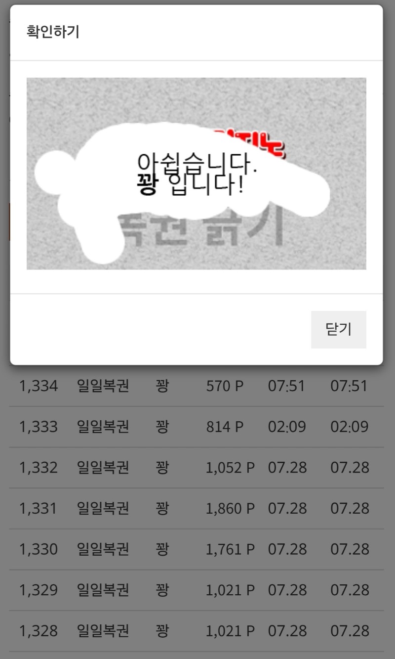 일복 꽝~~~
