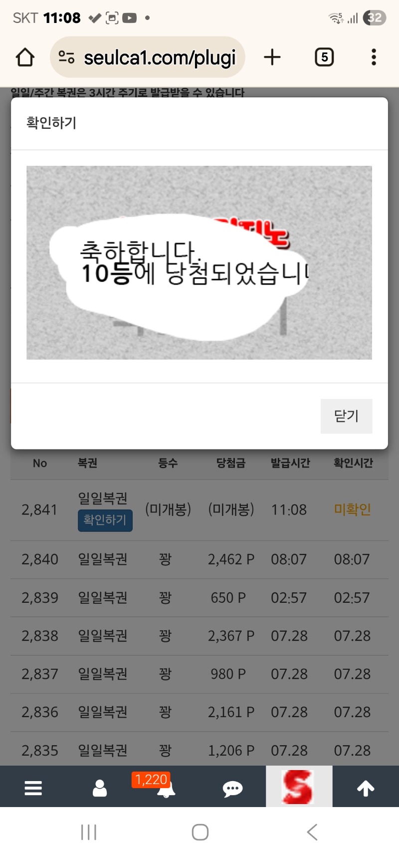 일복 10등은~~~쩝