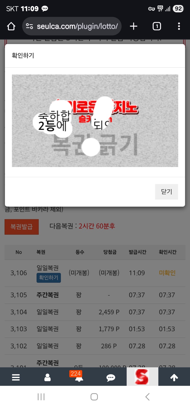 일복2등