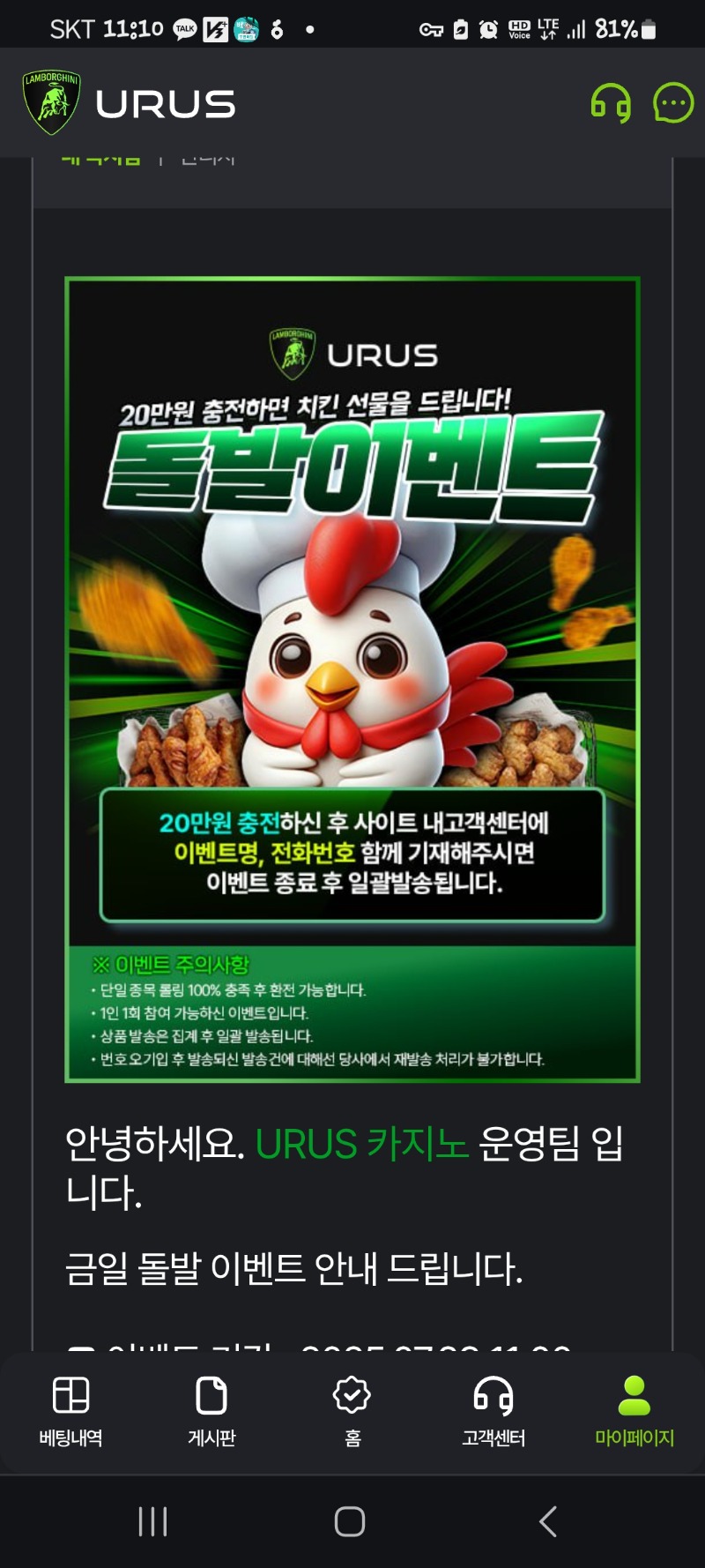 우루스 돌발 가즈아~~