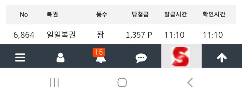 모닝복권한번긁어주고^