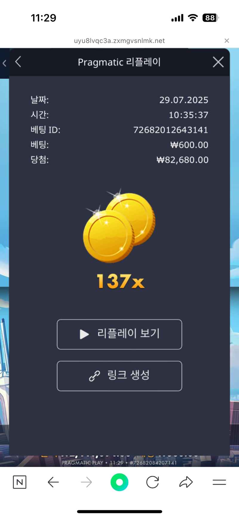 메카 137배