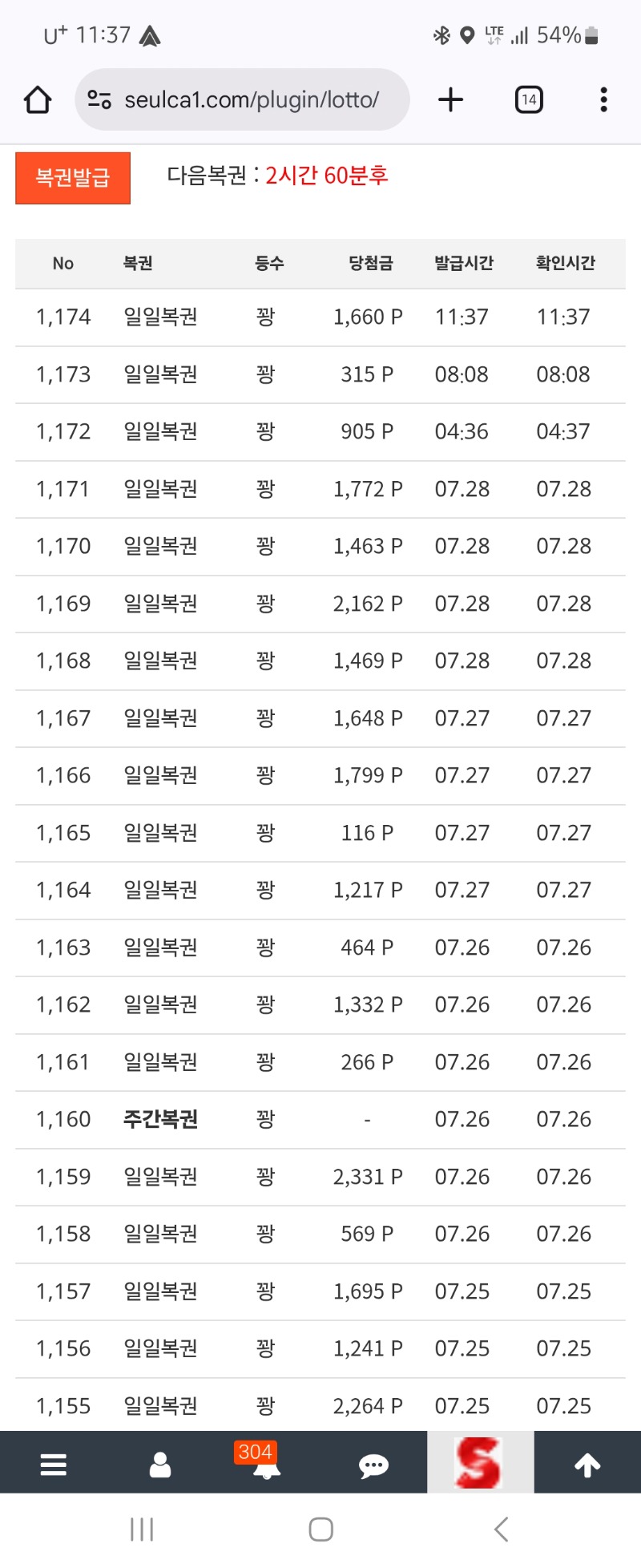 꽝 그만~~~!!