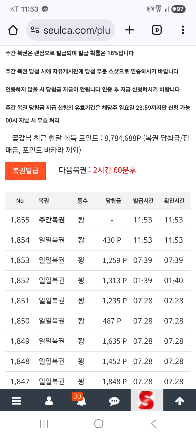 쌍복 왔는데   그냥가네요