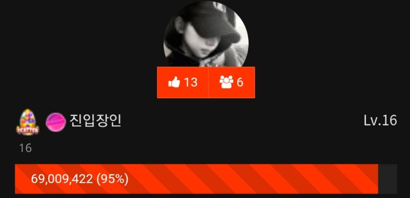 오르지 않던