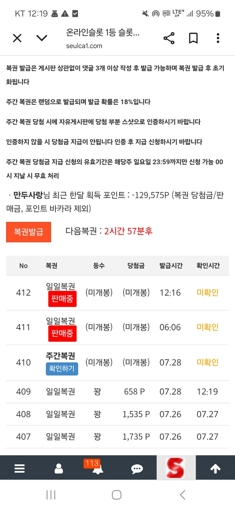 복권 ㅍ
