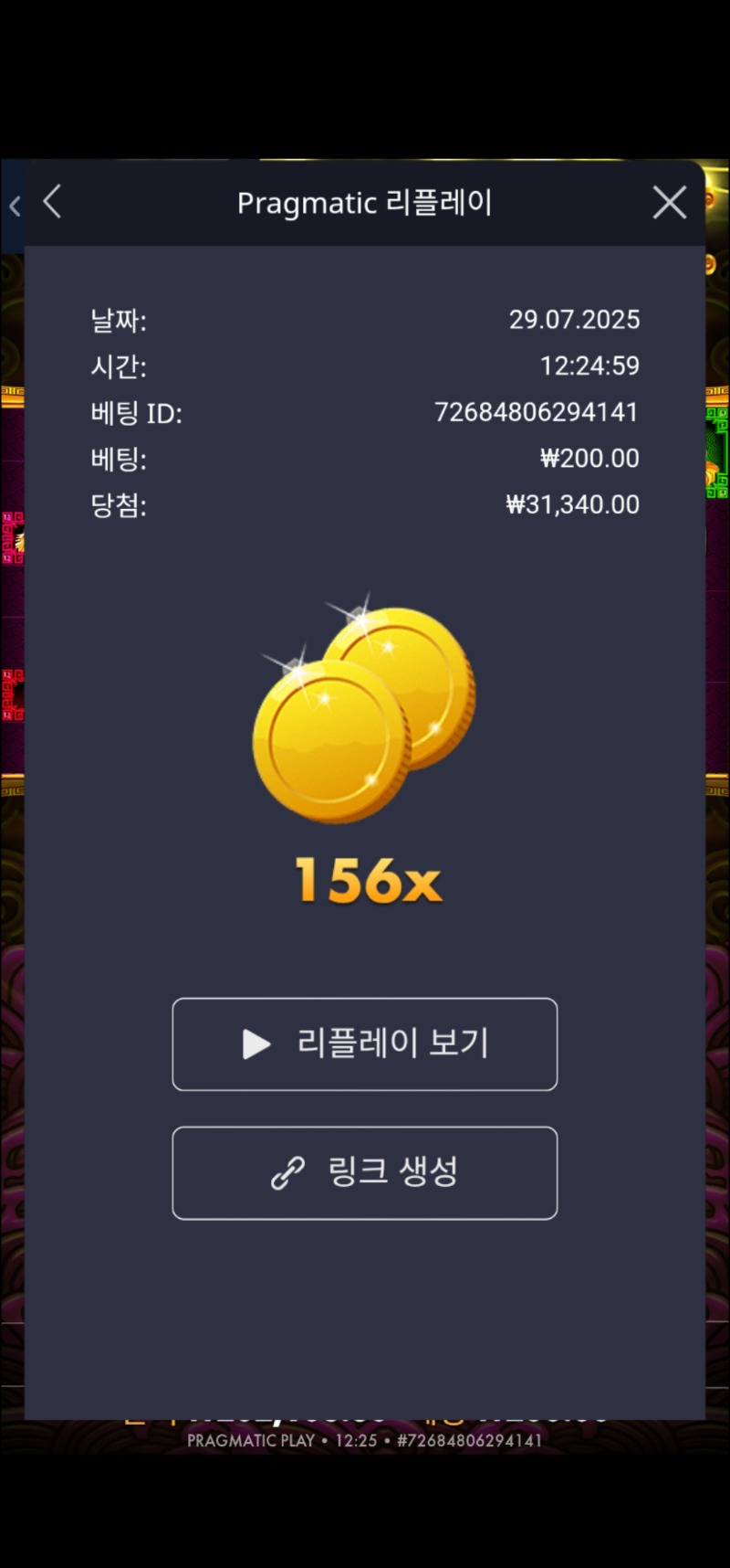 토라메 156