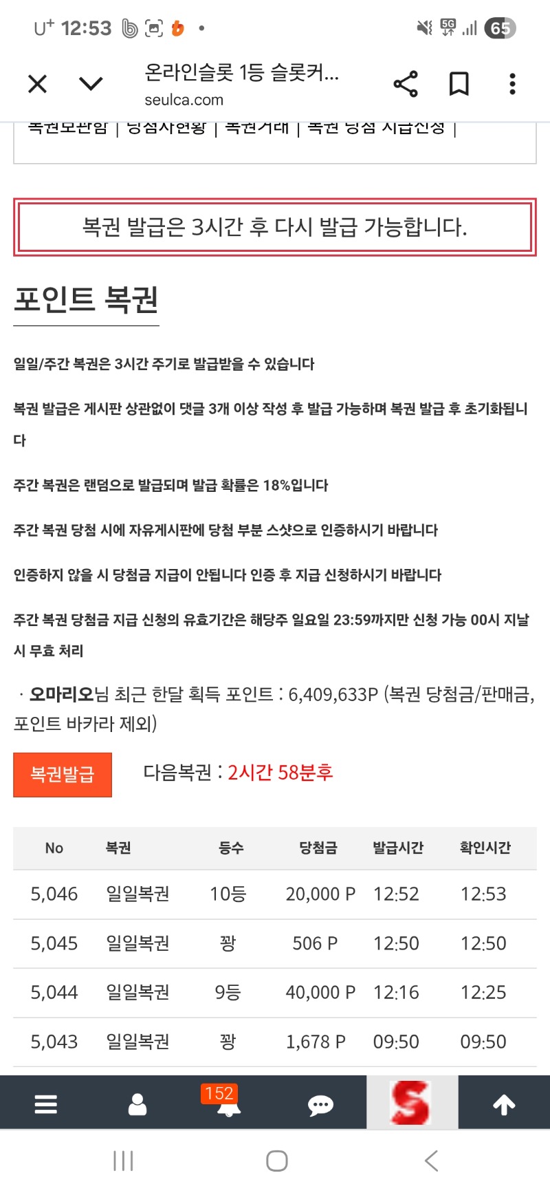 일복이 10등~~