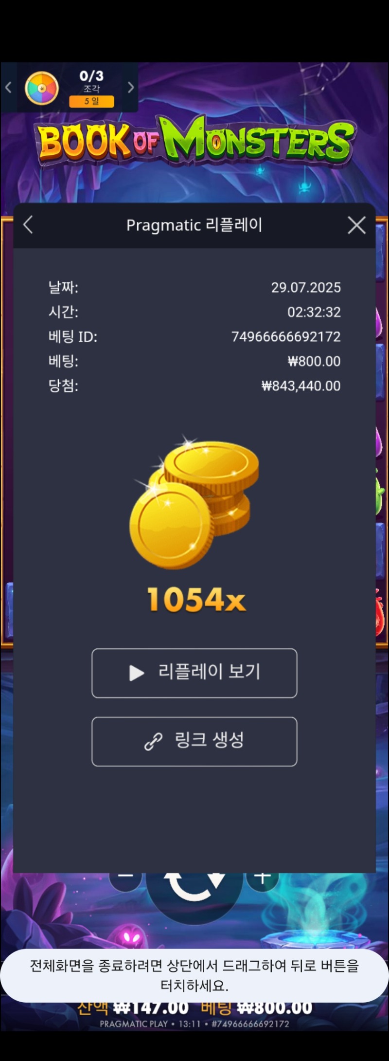 북몬1054배
