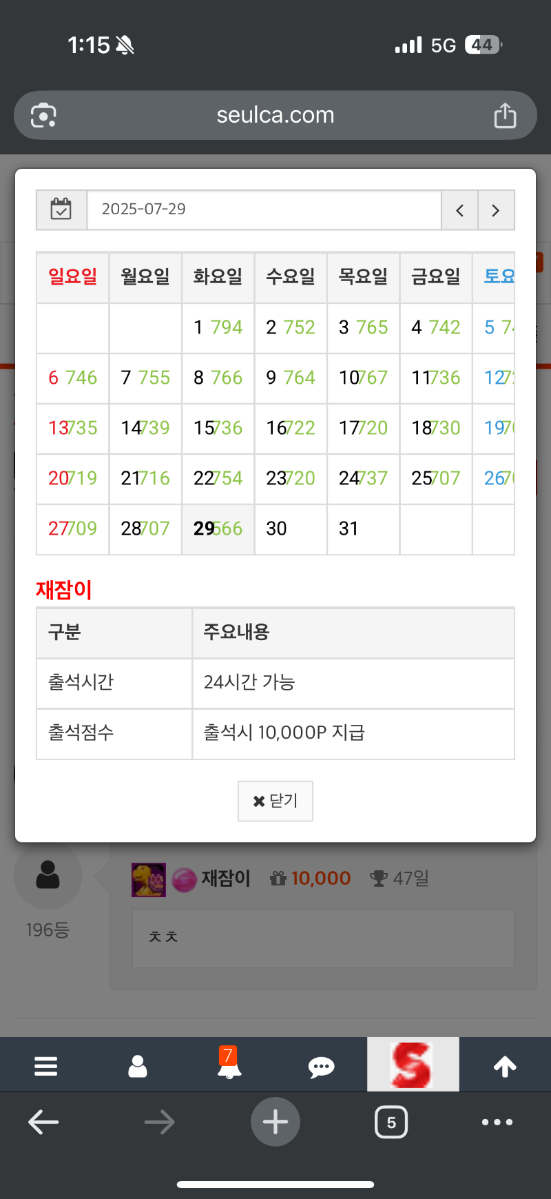 다들 출첵하셔요