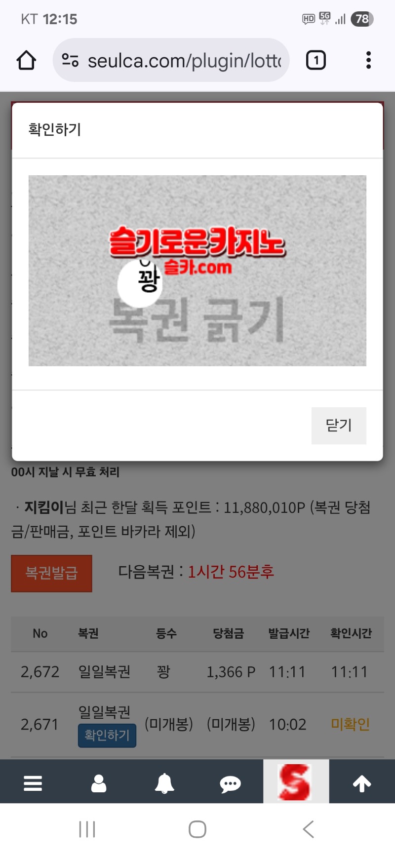 구매복권도.흐르네