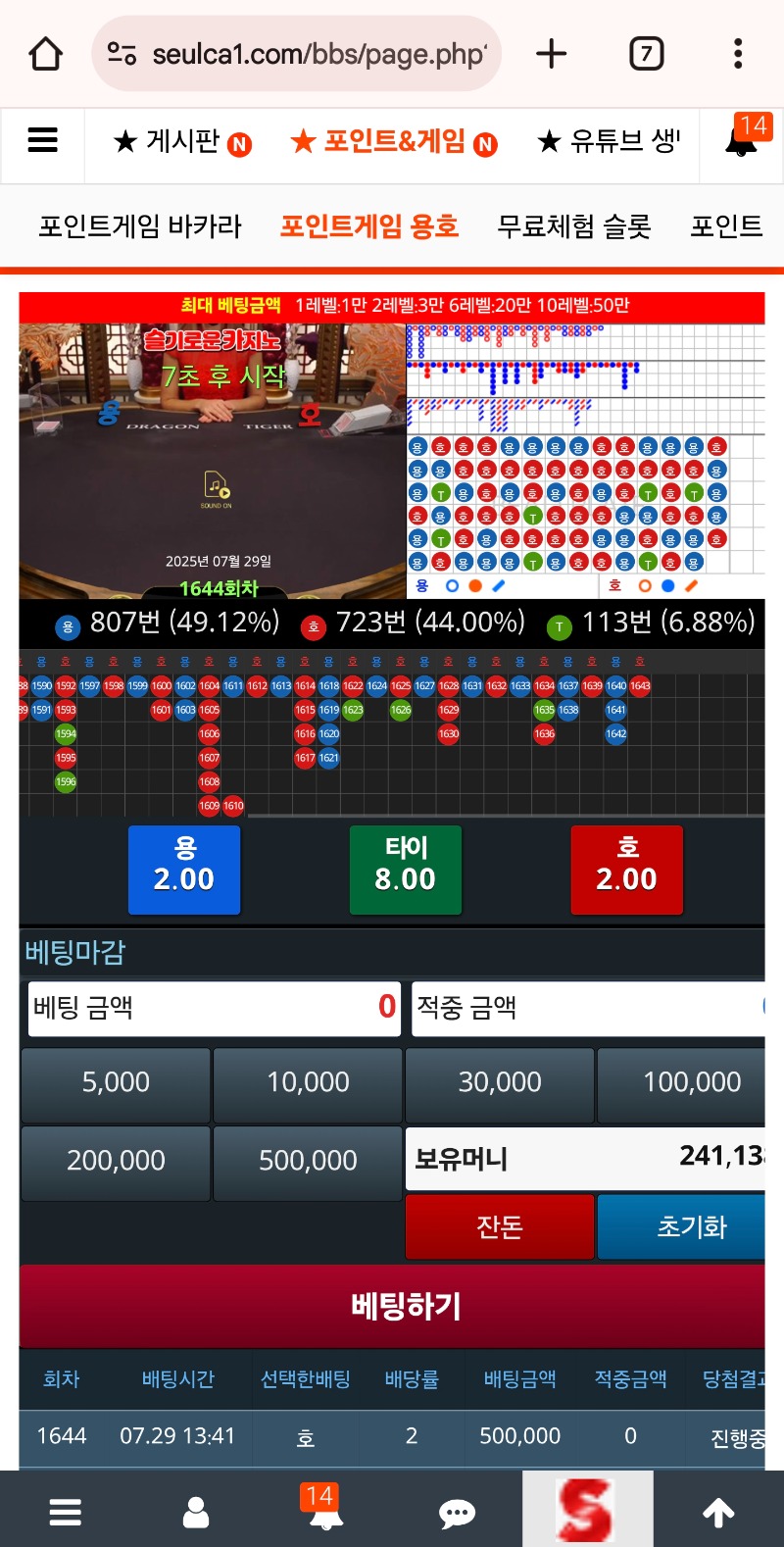 슬용호 찍먹성공?