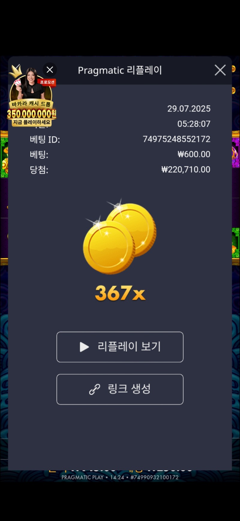 오라메367