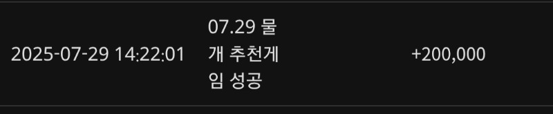 물개님 추천 성공 슬포 감사합니다 ㅎㅎ