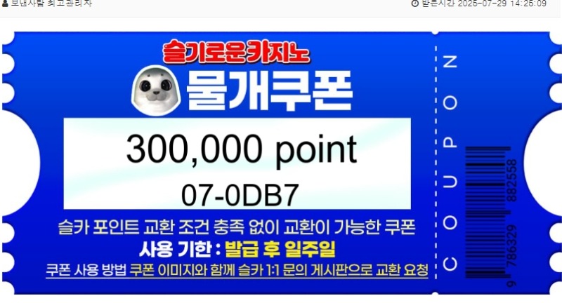 물개야 쿱 고마워~~