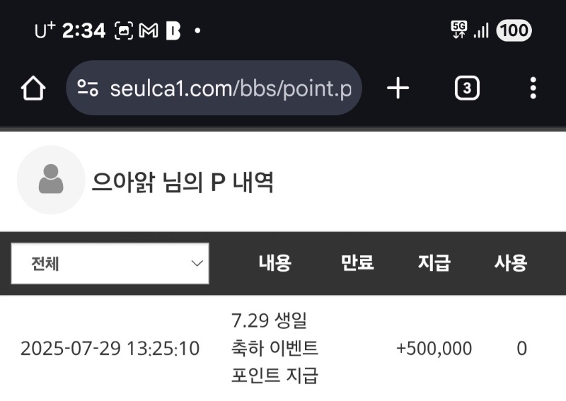 생일까지 챙겨주는 슬카 ~