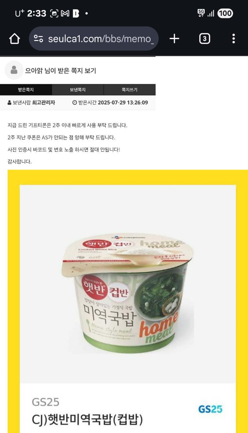 생일까지 챙겨주는 슬카 ~