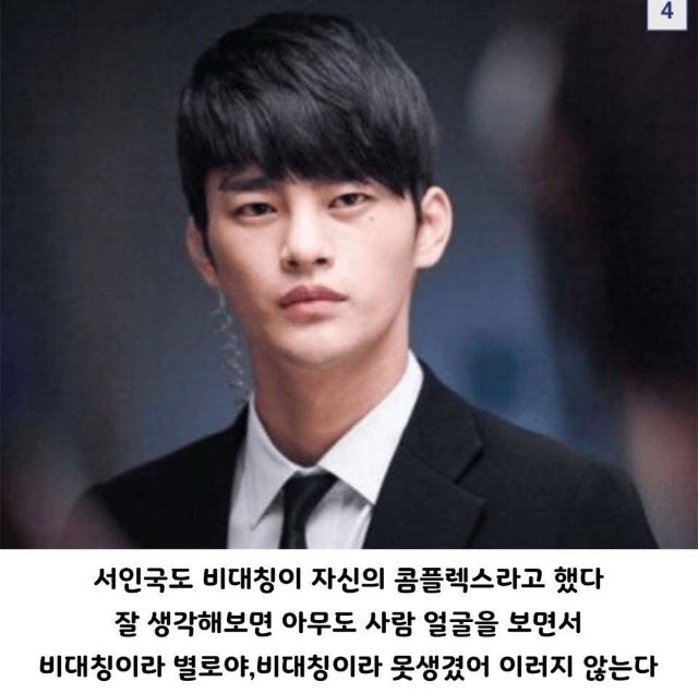 안면 비대칭 신경 안 써도 됩니다