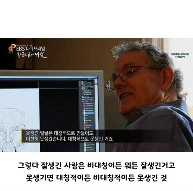 안면 비대칭 신경 안 써도 됩니다