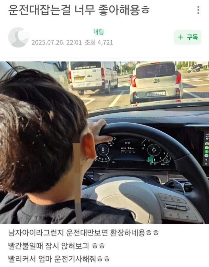 논란된 맘카페 사진 한장