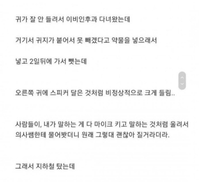 병원에서 귀지뺐는데 이상하다