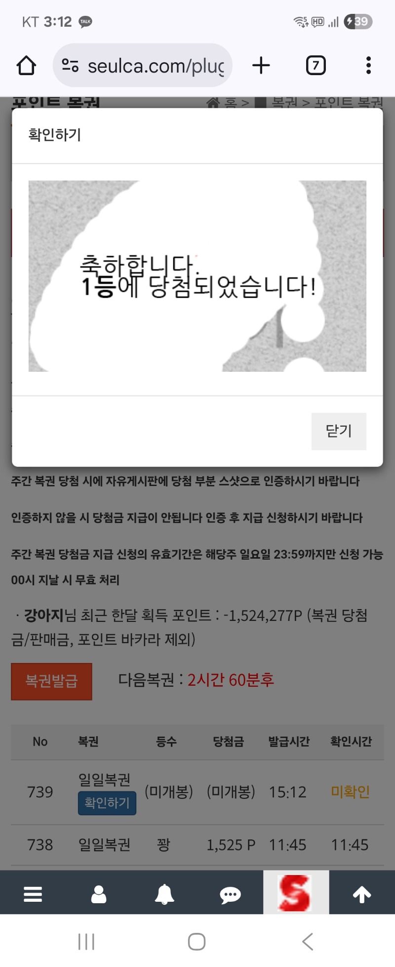 와우 일복이 계속 꽝주더니 1등을 주네여^^^