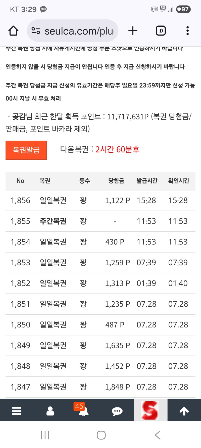 일복   그냥가네요
