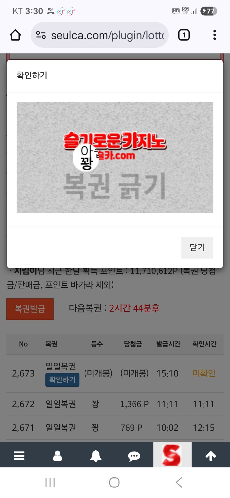오후복권은.나가리~~
