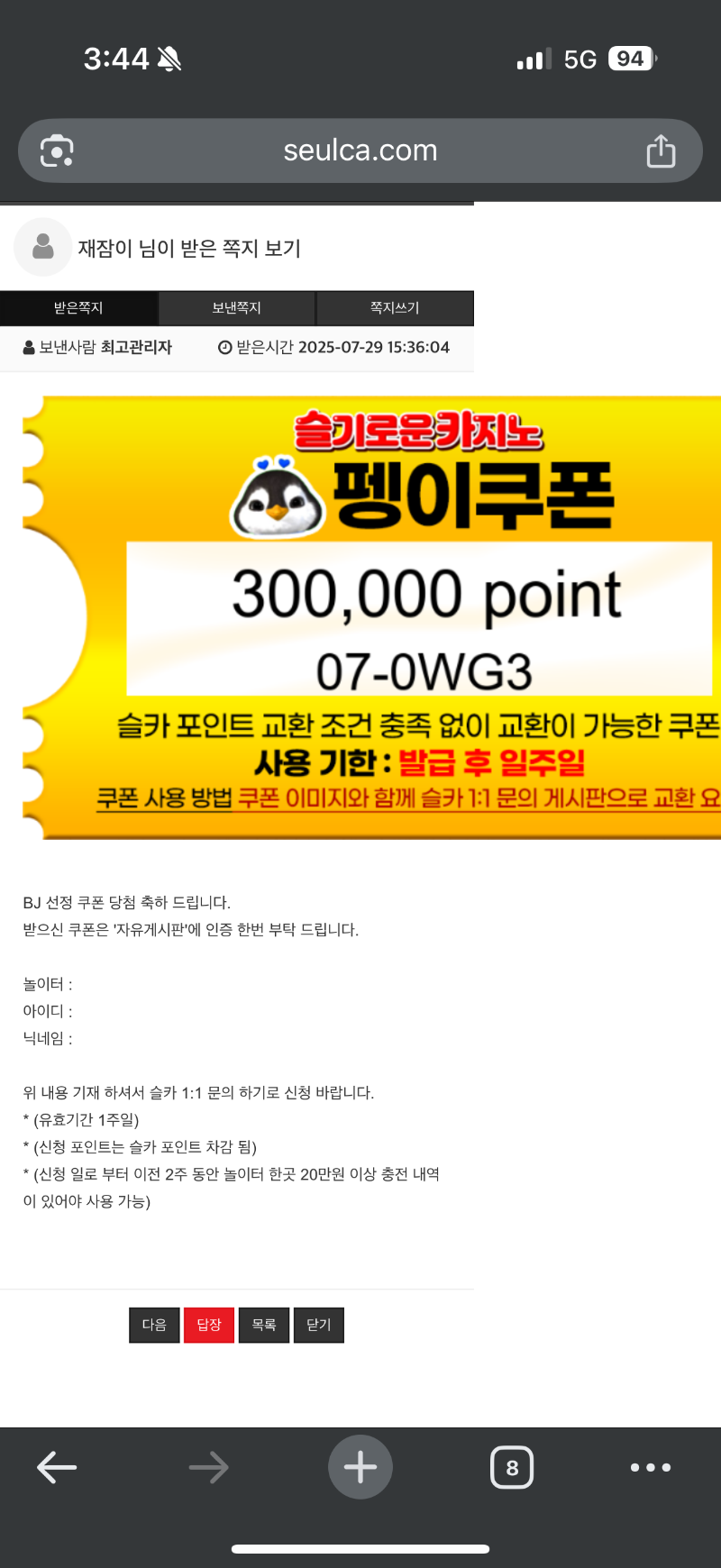 펭이형 추겜 당첨과성공